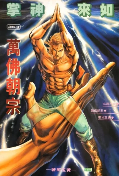 Cover of Issue #354
