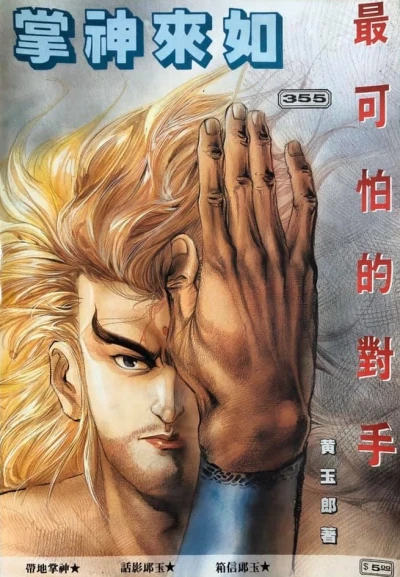 Cover of Issue #355