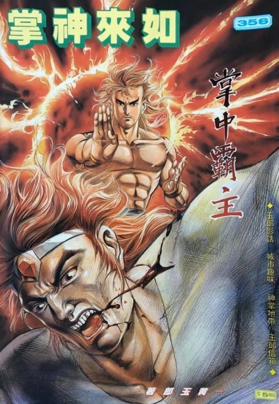 Cover of Issue #356