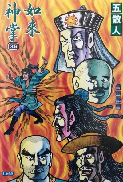 Cover of Issue #36