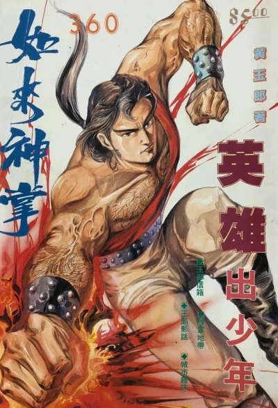 Cover of Issue #360
