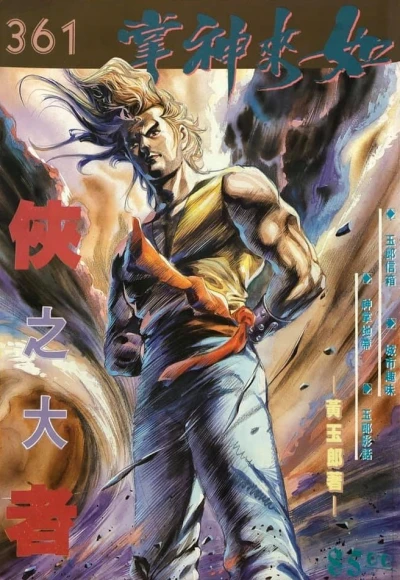 Cover of Issue #361