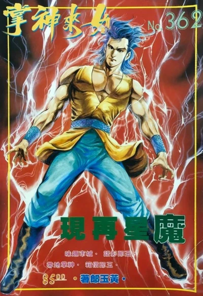 Cover of Issue #362