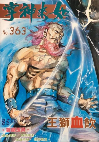 Cover of Issue #363