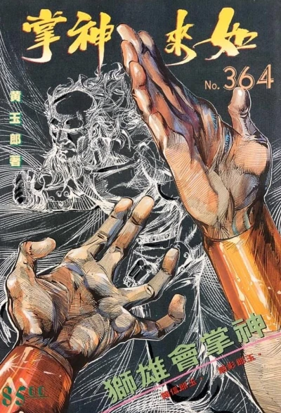Cover of Issue #364