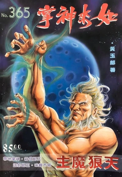 Cover of Issue #365