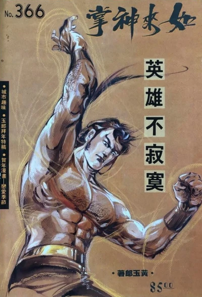 Cover of Issue #366