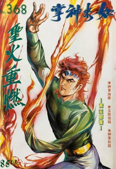 Cover of Issue #368