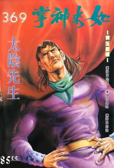 Cover of Issue #369