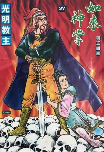 Cover of Issue #37