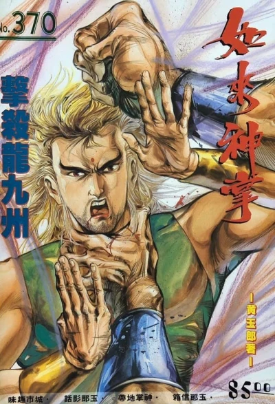 Cover of Issue #370