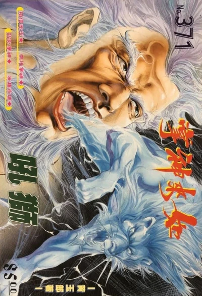 Cover of Issue #371