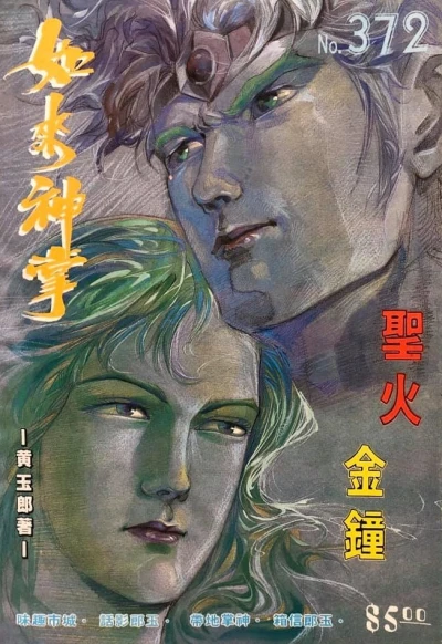 Cover of Issue #372