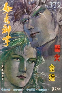 Issue #372