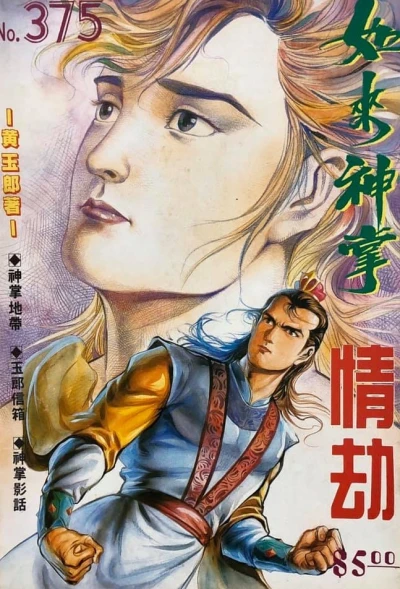 Cover of Issue #375