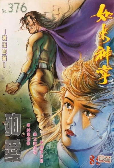 Cover of Issue #376