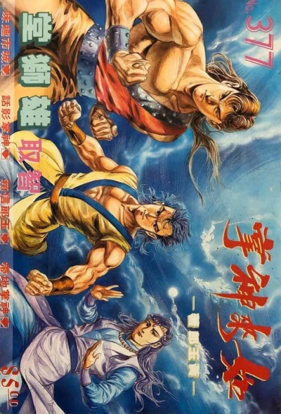 Cover of Issue #377
