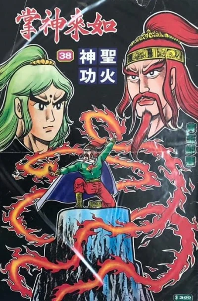 Cover of Issue #38