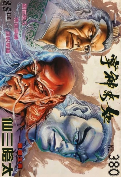 Cover of Issue #380