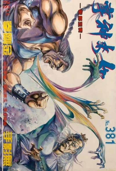 Cover of Issue #381
