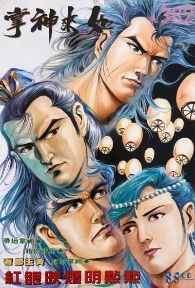 Cover of Issue #382