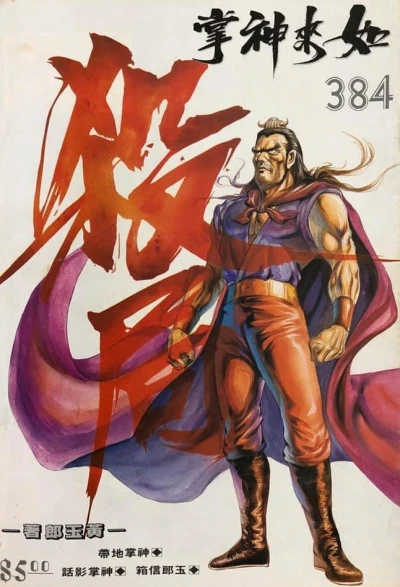 Cover of Issue #384