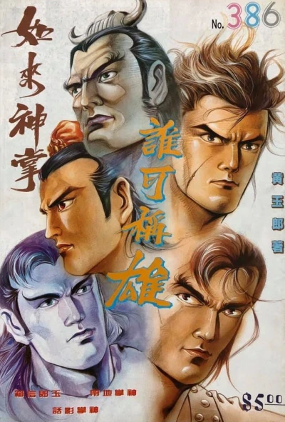 Cover of Issue #386