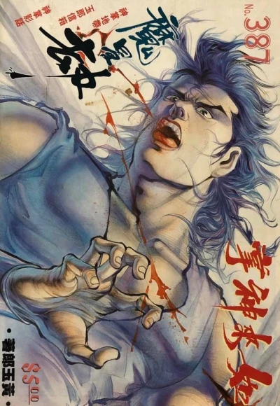 Cover of Issue #387