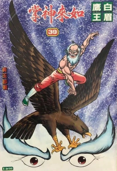Cover of Issue #39