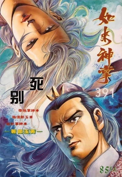 Cover of Issue #391