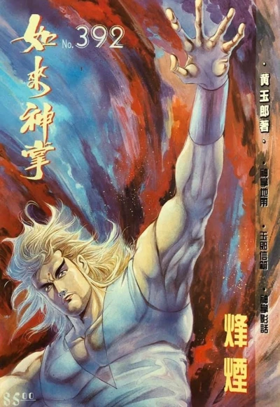 Cover of Issue #392