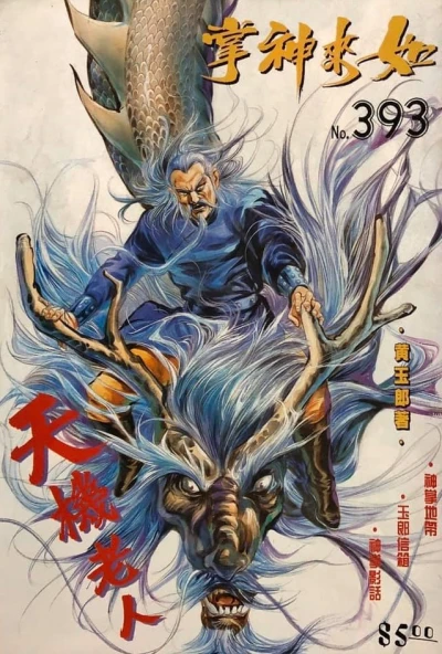 Cover of Issue #393