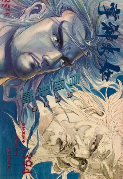 Cover of Issue #394