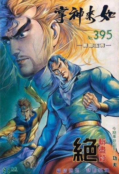 Cover of Issue #395