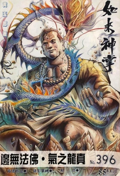 Cover of Issue #396
