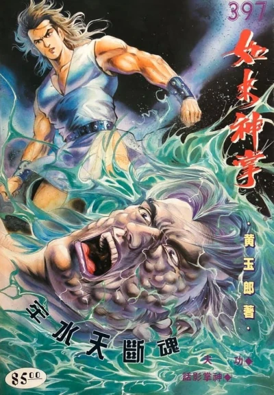Cover of Issue #397