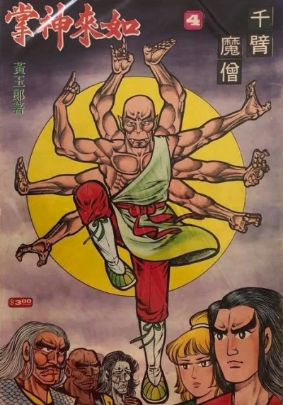 Cover of Issue #4