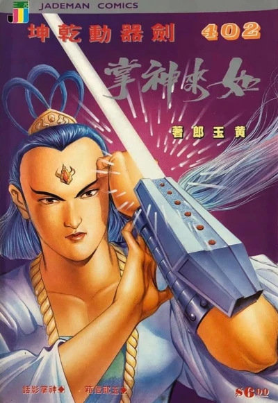 Cover of Issue #402