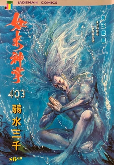 Cover of Issue #403