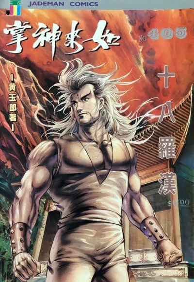 Cover of Issue #405