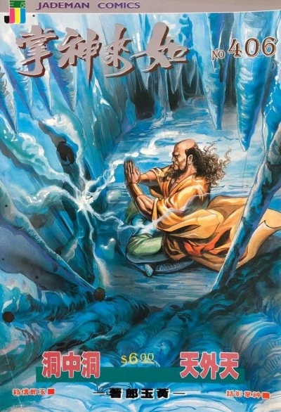 Cover of Issue #406