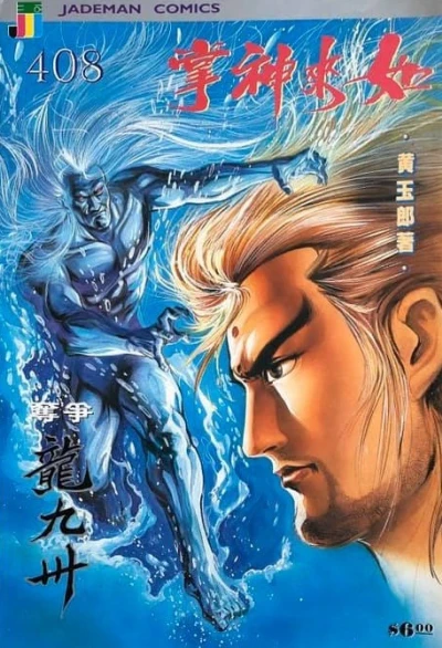 Cover of Issue #408