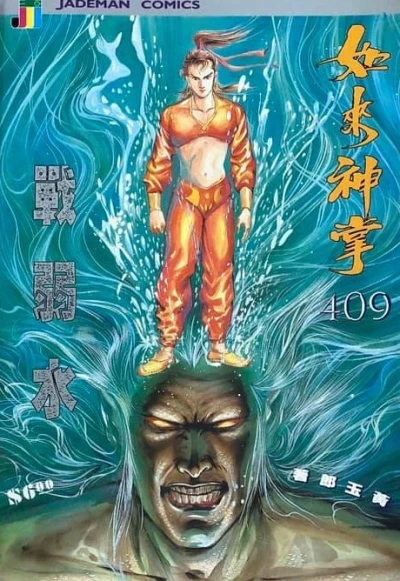 Cover of Issue #409