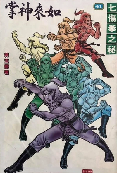 Cover of Issue #41