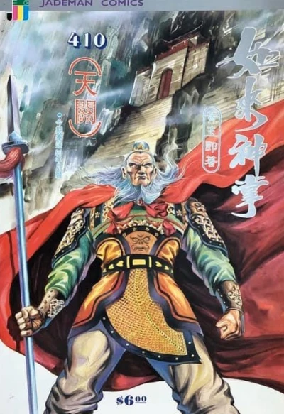 Cover of Issue #410