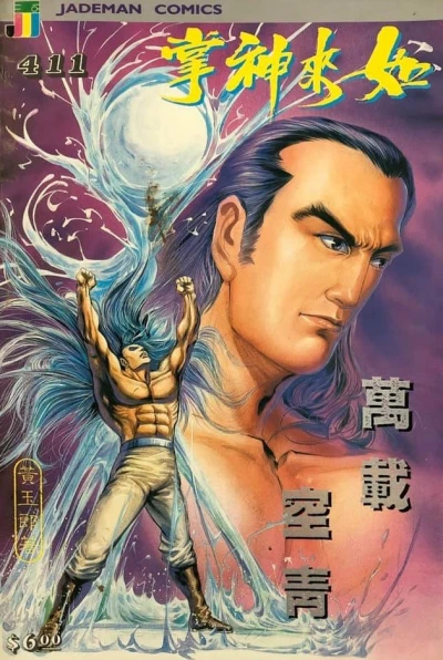 Cover of Issue #411