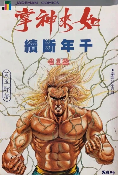 Cover of Issue #412