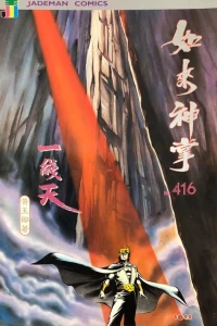 Issue #416