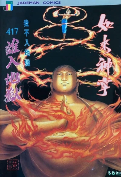 Cover of Issue #417