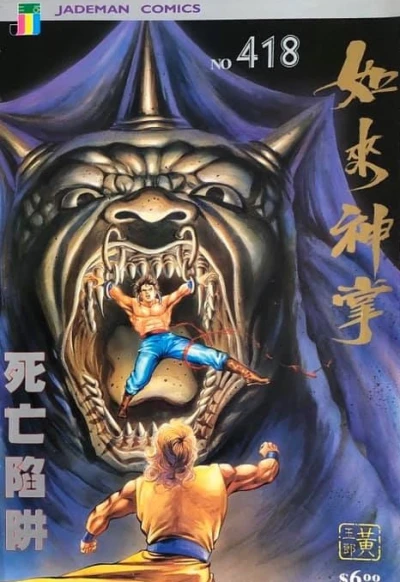 Cover of Issue #418